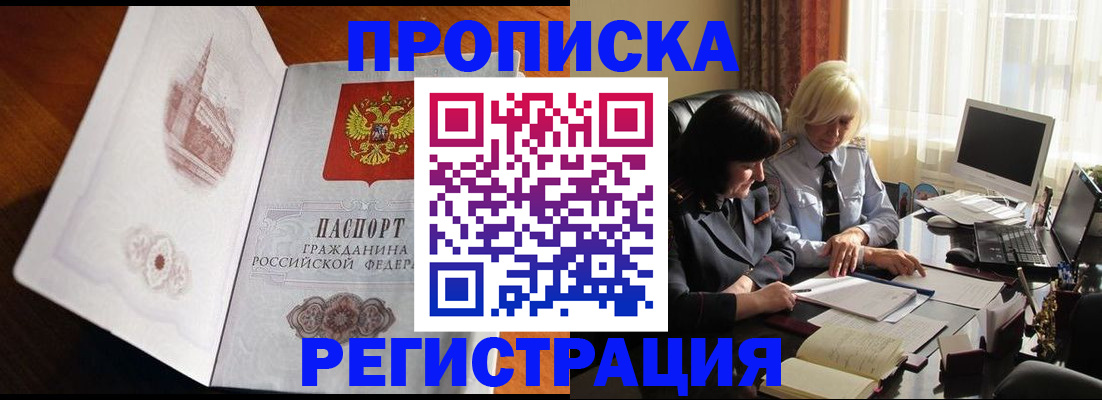 прописка для кредита в Верхнем Тагиле