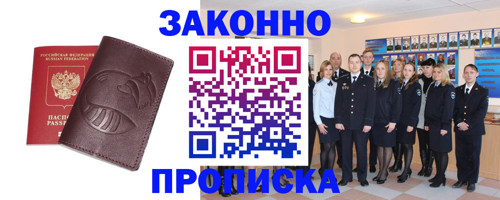 временная прописка в Верхнем Тагиле