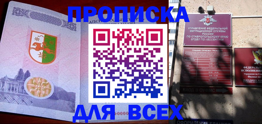 прописка регистрация в Верхнем Тагиле