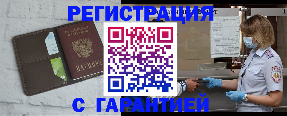 прописка регистрация в Верхнем Тагиле