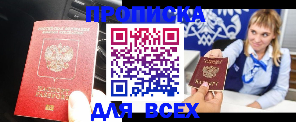 прописка штамп в Верхнем Тагиле