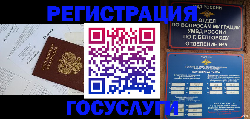 временная прописка в Верхнем Тагиле