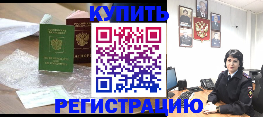 временная регистрация для всех в Верхнем Тагиле