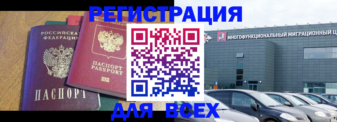 прописка законно в Верхнем Тагиле