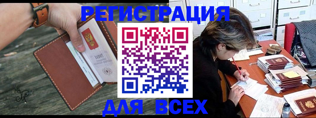 прописка поиск в Верхнем Тагиле