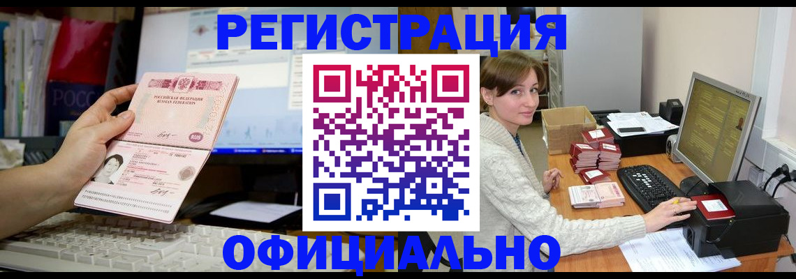 временная регистрация для всех в Верхнем Тагиле
